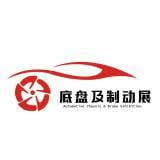 Shanghai International Automotive Chassis & Brake System Exhibition Shanghai 2027