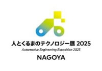 Embedded & Edge AI Expo [Nagoya] Nagoya 2027