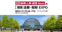 [Kansai] Legal / Intellectual Property EXPO Osaka 2026